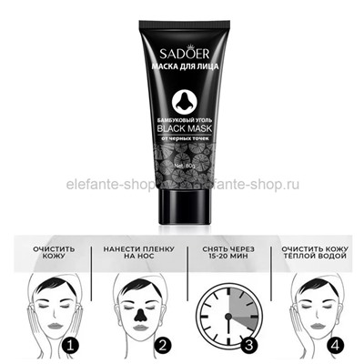 Маска-пленка от черных точек Sadoer Bamboo Charcoal Black Mask 60g