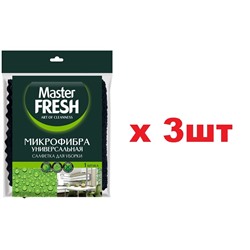 Master FRESH Микрофибра универсальная салфетка для уборки 30*30см 3шт