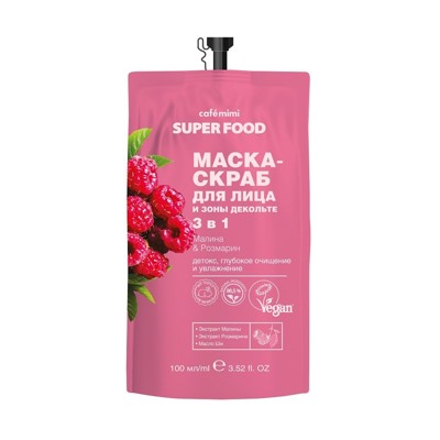 CAFЕ MIMI Super Food Маска-скраб для лица декольте 3 в 1 малина&розмарин 100 мл 513159