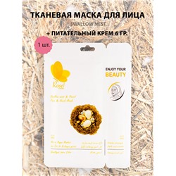 Маски для лица Rosel Cosmetics Face Mask Swallow nest