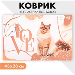 Коврик под миску Cat's love, 43х28 см