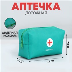 Аптечка дорожная из искусственной кожи "FIRST AID KIT", 16*10*5 см, зеленый цвет