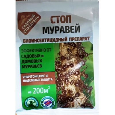 Стоп Муравей 20г (Код: 87216)