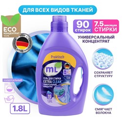 Гель для стирки EXTRA CLEAN универсальный концентрат, Meine Liebe, 1,8 л