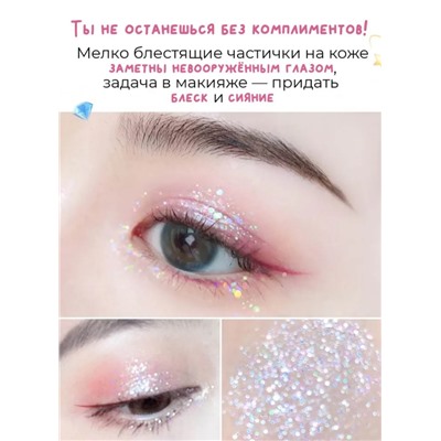 Жидкие тени для век с аппликатором USHAS Liquid Eyeshadow & Highlight