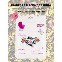 Маски для лица Rosel Cosmetics Face Mask Tibetan hides