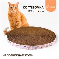 Круглая когтеточка «Котики», 32 см