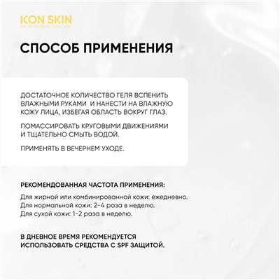 Очищающий гель для умывания с кислотами Soft Renew, 150 мл