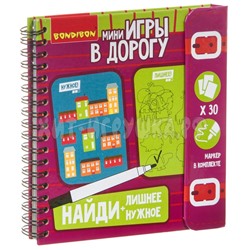 Компактные развивающие игры в дорогу. НАЙДИ ЛИШНЕЕ + НАЙДИ НУЖНОЕ 5+ ВВ4233, ВВ4233