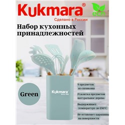 Набор кухонных принадлежностей из силикона 9 предметов Green kuk-04/09011501