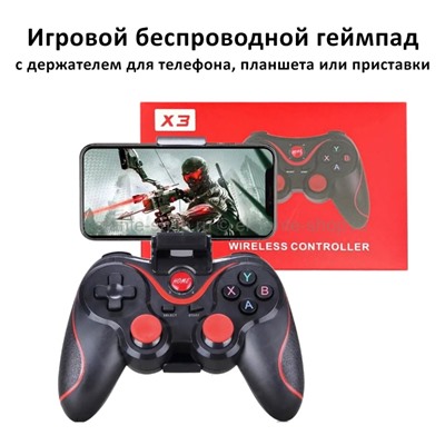 Игровой джойстик Wireless Controller X3 (96)