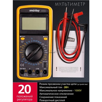 Мультиметр Smartbuy Tools DT9201A (UM)