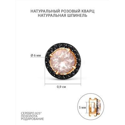 Подвеска из золочёного серебра с натуральным розовым кварцем, натуральной шпинелью и родированием 925 пробы П-3424зрс421416