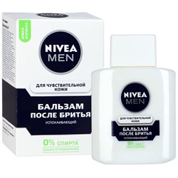 Бальзам после бритья NIVEA MEN для Чувствительной Кожи Успокаивающий (100мл) (81306)