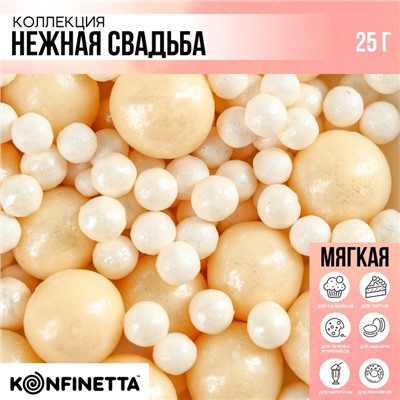 Посыпка кондитерская мягкая: белая, молочная, 25 г.