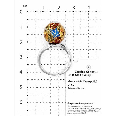 Кольцо из серебра с эмалью родированное 925 пробы ик-15329-1