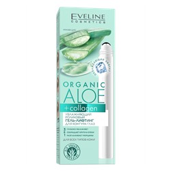 Роликовый гель-лифтинг для глаз для всех типов кожи Organic Aloe+Collagen, 15мл