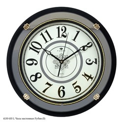 4130-103 Часы настенные "Рубин" (5)