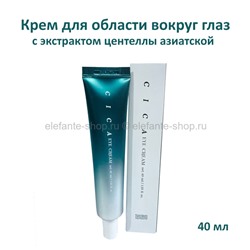 Крем вокруг глаз Tenzero Cica Eye Cream 40ml (125)