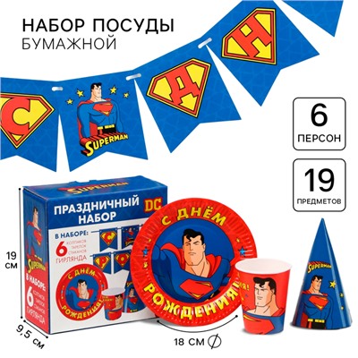 Набор бумажной посуды, на 6 персон "С Днем Рождения", Супергерои