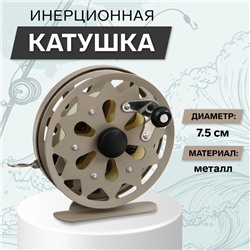 Катушка инерционная, металл, диаметр 7.5 см, цвет коричневый, TL75