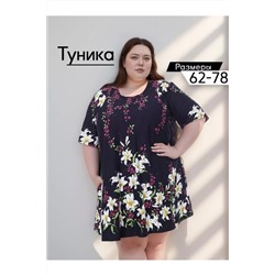 Туника 477 (темно-синий)