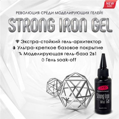 Стронг айрон гель база Strong Iron Gel Pnb, 50 мл.