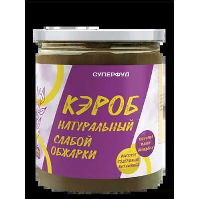 Суперфуд "Намажь_орех" Кэроб натуральный слабой обжарки 130 гр.