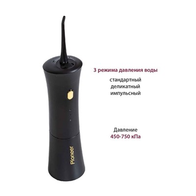 Ирригатор полости рта Pioneer TI-1006, 150 мл, 3 режима, 2 насадки, чёрный