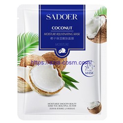 Омолаживающая маска Sadoer с экстрактом кокоса(81370)