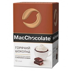 Горячий шоколад MacChocolate Сливки растворимый 20 г х 10 шт Россия