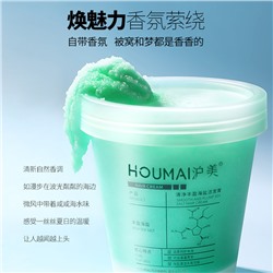Очищающий шампунь для волос с морской солью HOUMAI Smooth and Plump SEA Salt Hair Cream, 250г