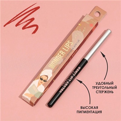 Автоматический карандаш для губ Wonder Lips, оттенок 304, Girl Power