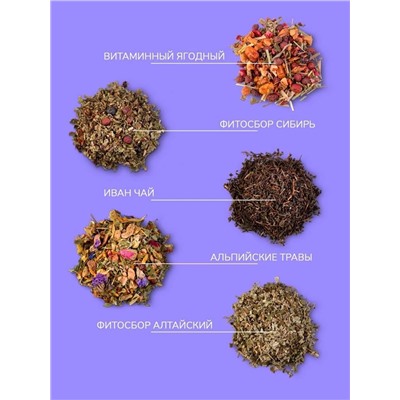 Набор чая "Детокс" (14 видов чая)