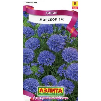 Гилия Морской еж