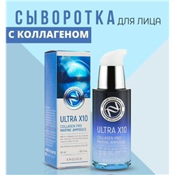 Увлажняющая сыворотка для лица с коллагеном Eough Ultra X10 Collagen Pro Marine Ampoulee 30мл