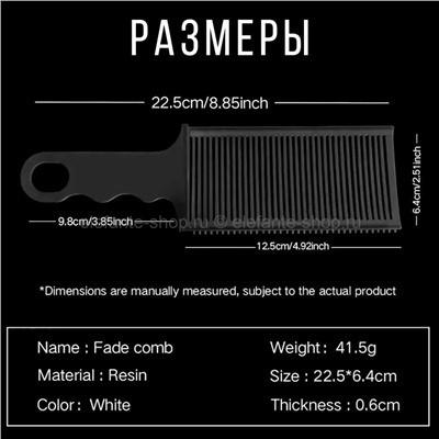 Расческа парикмахерская Professional Brush Fade Comb BK-22 Black (BJ)