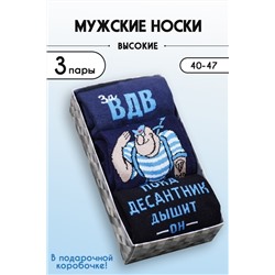 Носки высокие ВДВ (в ассортименте)