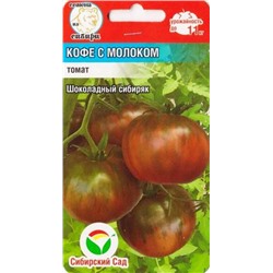 Томат Кофе с молоком (Код: 83168)