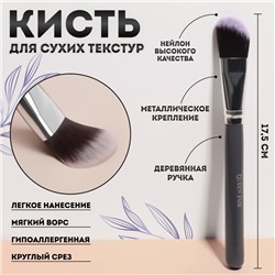 Кисть для макияжа «Brush GRAPHITE», 17,5 (± 1) см, цвет тёмно-серый/серебристый