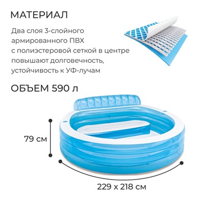 Бассейн надувной с подголовником, 229 х 218 х 79 см, от 3 лет, 57190NP INTEX