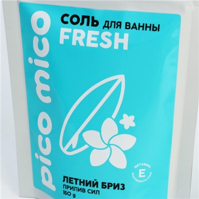 Соль для ванны PICO MICO-Fresh, летний бриз, с витамином Е, 150 г