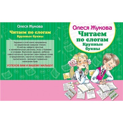 Уценка. Книга АСТ Полный курс подготовки ребенка к школе Жукова О