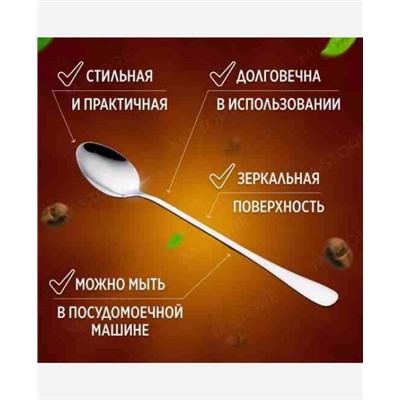 Ложка чайная с удлиненной ручкой, 19 см. 9046549