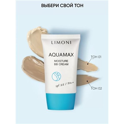 Увлажняющий ББ-крем для лица Moisture BB Cream SPF 27, оттенок 02, 40 мл