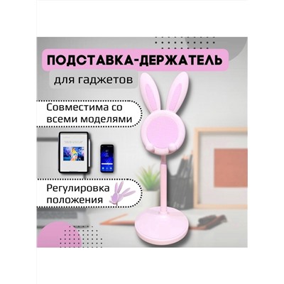 Универсальный держатель для смартфона и планшета