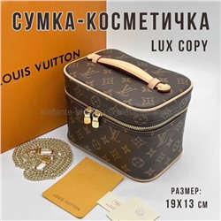 Сумка-косметичка LV 48556