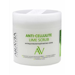 Антицеллюлитный фитнес-скраб Anti-Cellulite Lime Scrub, 300 мл