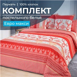 Комплект постельного белья Евромакси, перкаль (Лапландия, красный)
