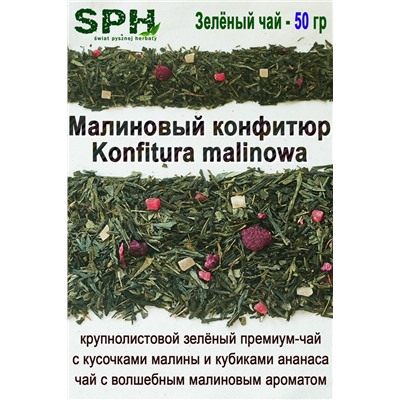 Зелёный чай 1222 KONFITURA MALINOWA 50g